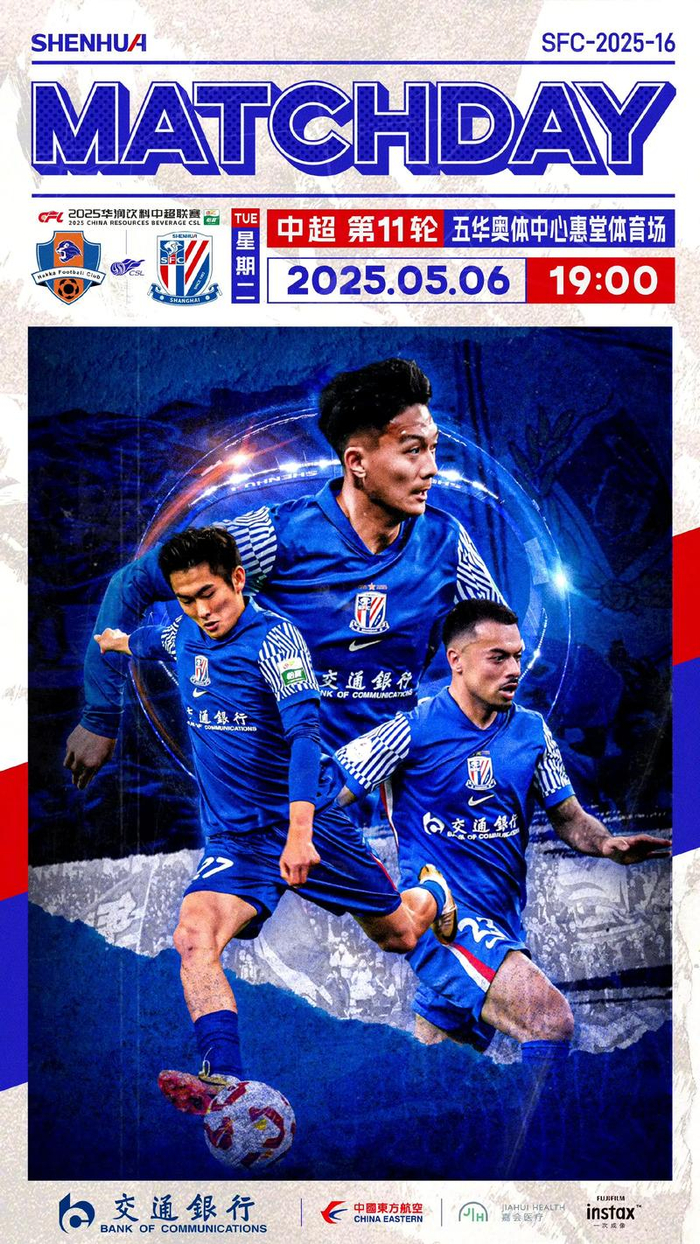 开云体育入口里程碑夜！上海申花刷新队史纪录；中超今夜刷纪录；球迷炸锅；年轻球员得到机会的简单介绍